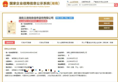 湘潭货车司机的无奈 讨得6万欠款却被催债公司截留，委托书遭撕毁